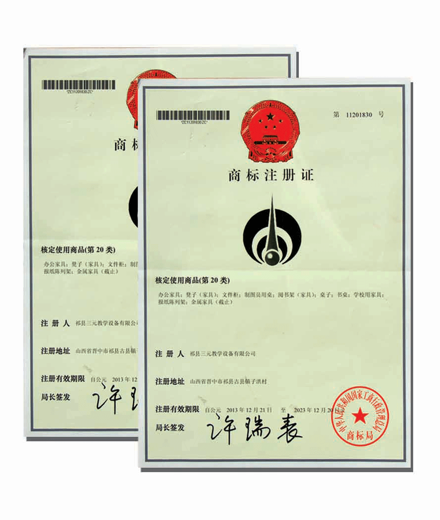 商標(biāo)注冊證